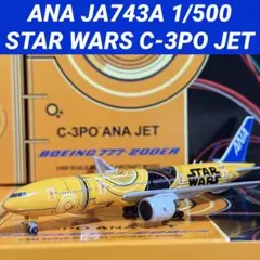 ANA スターウォーズ　JET ジェット モデル　フィギュア セット　バラ売り可 ANA スターウォーズ JET ジェット モデル フィギュア セット