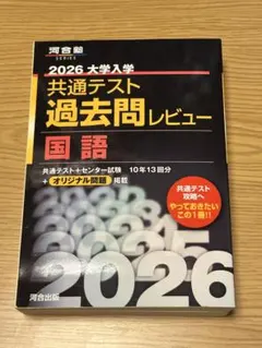 2026年最新】大学受験参考書まとめ売りの人気アイテム - メルカリ