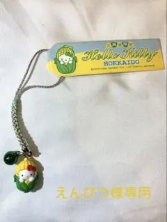 ご当地根付けキティ 北海道限定ストラップ＆東京タワーストラップセット