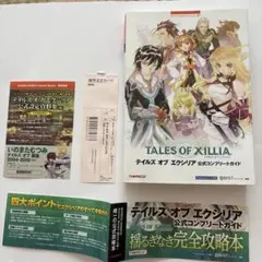 テイルズオブエクシリア公式コンプリートガイド : PlayStation3