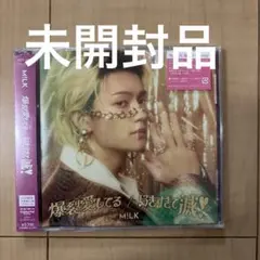 【新品未開封】M!LK 爆裂好きすぎて滅　ソロ盤佐野勇斗 盤