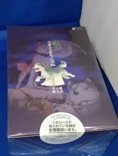 レア・新品未使用・匿名配送】銀牙 流れ星銀 ぬいぐるみ - メルカリ