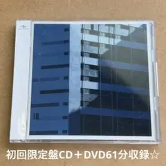 クリープハイプ『愛す』初回限定盤CD＋DVD61分収録☆帯付美品☆