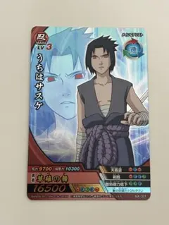 NARUTO ナルト USJ限定 プロモ カード - メルカリ