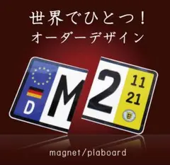 【中古】ユーロナンバー ライセンスプレート　前後セット 楽天市場】ユーロナンバー フレームの通販