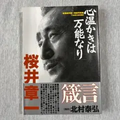 男道 清原和博 幻冬舎 - メルカリ