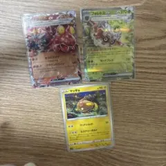 マグカルゴex & フォレトスex & マッギョ 3枚セット