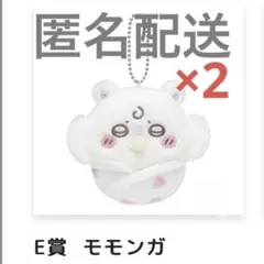 ちいかわ Chiikawa Baby C賞 泣いちゃったモモンガぬいぐるみ - メルカリ