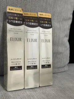 エリクシール トータルVクリーム リンクルクリーム デーケアBE＋ca
