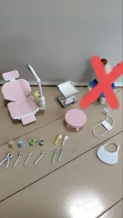 シルバニア　歯医者さんセット