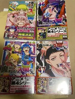 2026年最新】魔いりました入間くん 初版の人気アイテム - メルカリ