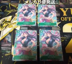 ニコ・ロビン ワンピース カードゲーム