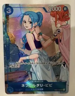 ワンピースカード　プロモ　ビビ