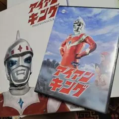 アイアンキング 特撮 SF ヒーロー 三輪車 壹工房 kaiju one - メルカリ