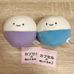にっこりーノ カプセルのぬいぐるみ2 가챠 あお むらさき 2個セット