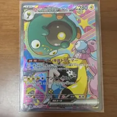 ナンジャモのハラバリーex