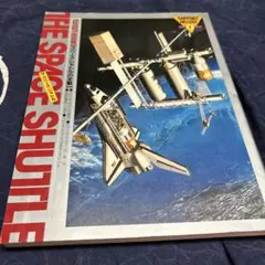 Famous Spaceships of Fact and Fantasy - メルカリ