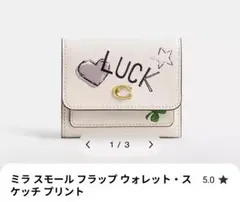 【新品未使用】COACH　ミラスモールフラップウォレットのサムネイル