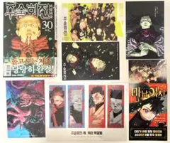 海外版呪術廻戦コミックス特典まとめ売り(両面宿儺・日下部篤也)