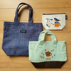 KALDI　バッグ&ポーチ　3点セット