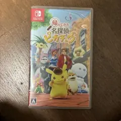 帰ってきた名探偵ピカチュウ