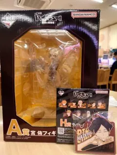 一番くじ ハイキュー！！-最強の挑戦者- A賞 宮侑フィギュア