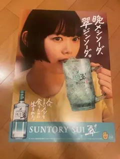 2026年最新】杉咲花 ポスターの人気アイテム - メルカリ