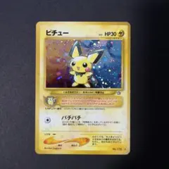 2026年最新】ポケモンカード 旧裏面 ピチューの人気アイテム - メルカリ