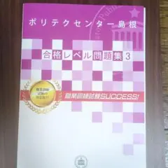 2026年最新】職業訓練校問題集の人気アイテム - メルカリ