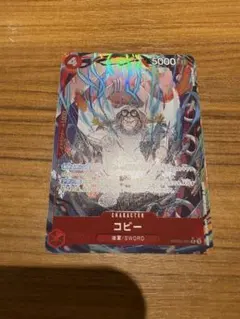 ワンピースカードゲーム　コビー R 　パラレル PRB02-001