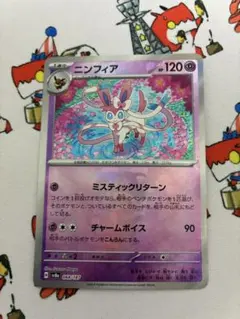 ポケモンカード ニンフィア 068/187 - メルカリ