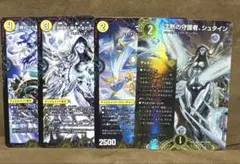 デュエルマスターズパンドラウォーズ　沈黙の守護者、シュタイン