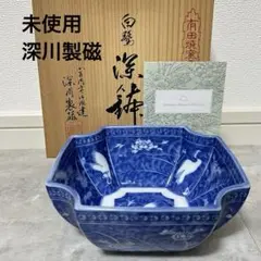 有田焼　宮内庁御用達　深川製磁　四方隅切深鉢　白鷺　未使用木箱付き　16.7cm