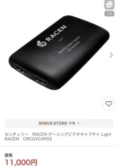 腹*た様 センチュリー　ゲーミングビデオキャプチャのサムネイル