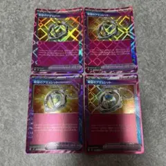 M ポケモンカード ACE 希望のアミュレット　4枚 ★