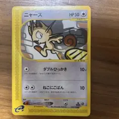 ニャース ● 第1弾基本拡張パック 029/128 ニャース ○ 第1弾基本拡張パック 029/128 - メルカリ