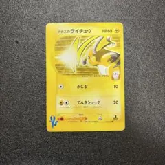 マチスのライチュウ ○ ポケモンカード☆VS 053/141 | Mercari