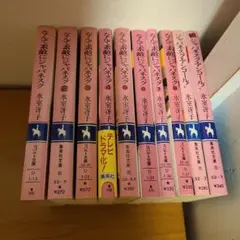 なんて素敵にジャパネスク全巻セット