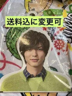 セブンくじ 薮宏太 ハンガー