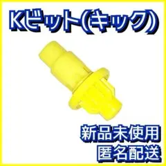 Yu- Ta様 リクエスト 4点 まとめ商品