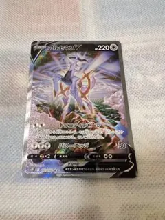 アルセウスV SR S9 スターバース 112/100