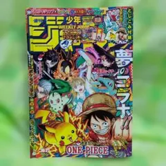 週刊少年ジャンプ 36・37号 ポケモンコラボ セブンイレブン限定特典