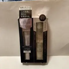 エリクシール　ホワイト　エンリッチド　リンクルホワイトクリームS 限定セット