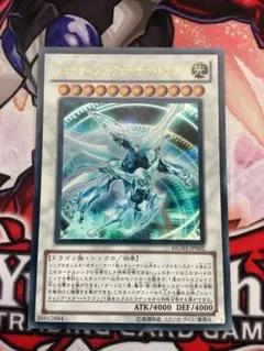 シューティング・クェーサー・ドラゴン ウルトラ MG03-JP002
