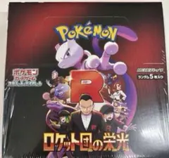 【新品未開封シュリンク付】ポケモンカード　ロケット団の栄光　1BOX