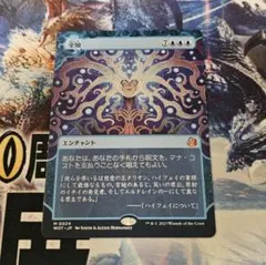 MTG 全知　おとぎ話版のサムネイル