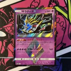 ギラティナ プリズムスター pr sm12a sm5M ポケモンカード - メルカリ