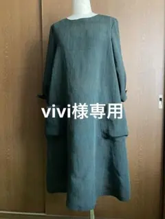 vivi様専用　着物リメイク