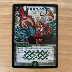 デュエルマスターズ　災勇鬼ダイゴクウ