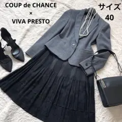 ⭐︎COUP de CHANCEジャケット　VIVA PRESTO スカート　L